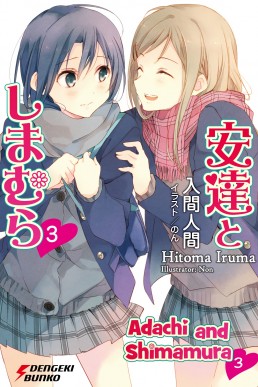 Adachi and Shimamura (Light Novel) Vol. 3