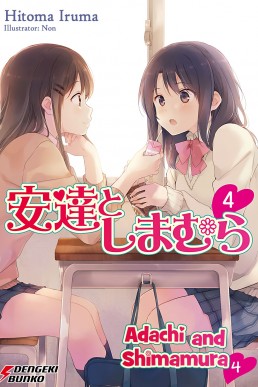 Adachi and Shimamura (Light Novel) Vol. 4