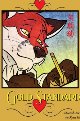 Gold Standard (4541)