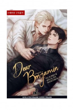 Querido Benjamín (dear benjamin) Spanish