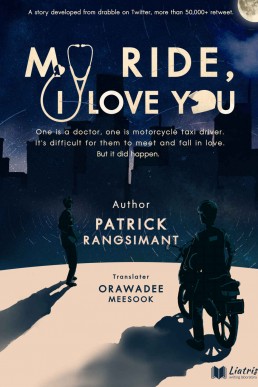 My ride, I love you (29393)