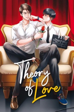 THEORY OF LOVE: ENGLISH TRANSLATION
