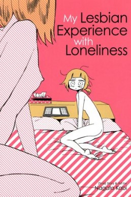 My Lesbian Experience with Loneliness (My Lesbian Experience with Loneliness Book 1)