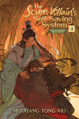 The Scum Villain's Self-Saving System (Ren Zha Fanpai Zijiu Xitong Vol.4)