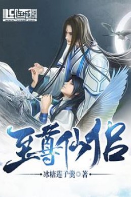 REBIRTH OF THE SUPREME CELESTIAL BEING