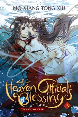 Heaven Official's Blessing (Tian Guan Ci Fu Vol.3)