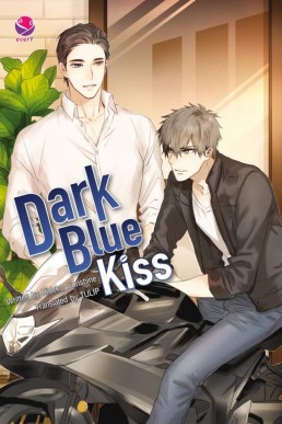 Dark Blue Kiss (English Version)