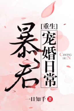 Tyrant Pampering Wife Diary
