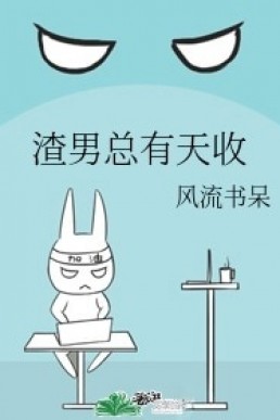 A Scumbag Always Gets What He Deserves