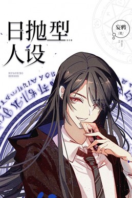 Daily Disposable Persona