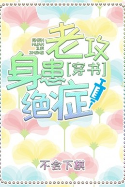 My Husband is Suffering from a Terminal Illness