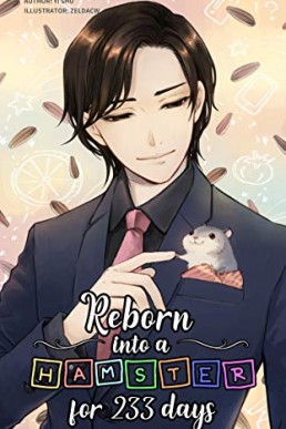 Reborn into a Hamster for 233 Days