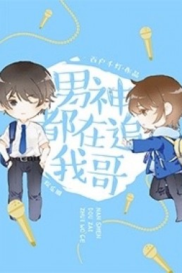 Male God is Chasing my Brother