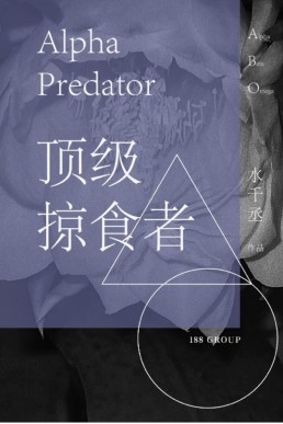 Alpha Predator