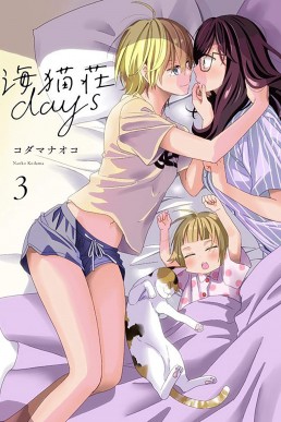 Days of Love at Seagull Villa Vol. 3