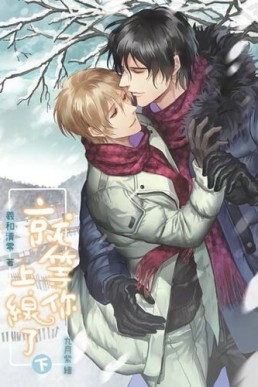 Waiting For You Online (155 Ch + 6 extras)