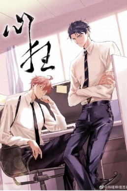 Madness of the Heart