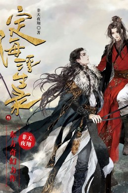 Dinghai Fusheng Records