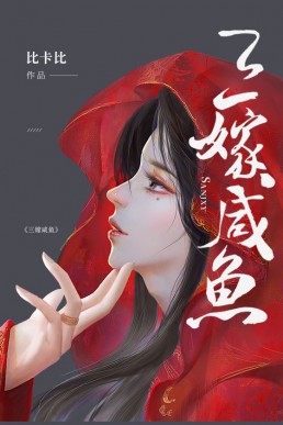 Married Thrice to Salted Fish