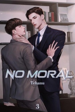 No Moral Vol. 3 No Moral, #3