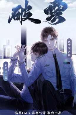 Breaking Through the Clouds (Po Yun #1)