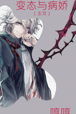 The Pervert and the Yandere