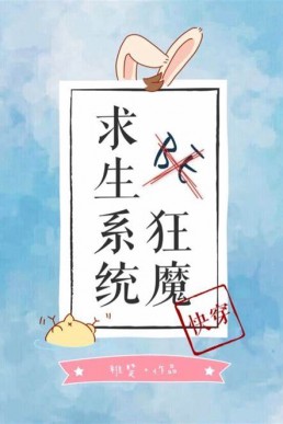 BE Crazy Demon Survival System