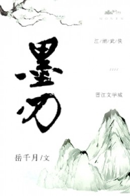 Ink Blade