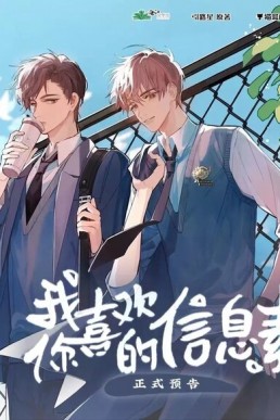 The Pheromones Say We Have No Chance (信息素说我们不可能)