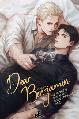 Dear Benjamin