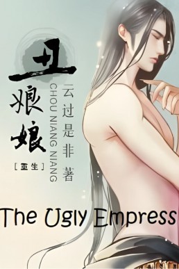 The Ugly Empress