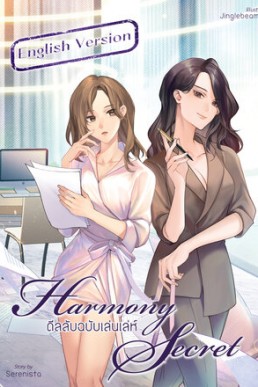 Harmony Secret (PDF)