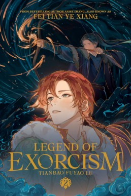Legend of Exorcism: Tianbao Fuyao Lu (Volume 2)