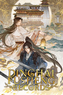 Dinghai Fusheng Records (Volume 1) Seven Seas