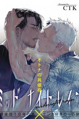 Midnight Rain (PDF)