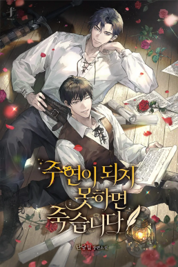 If I Don’t Become the Main Character, I’ll Die