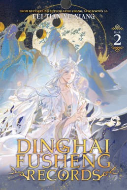 Dinghai Fusheng Records (Volume 2) Seven Seas
