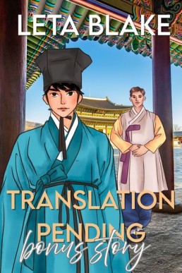 Translation Pending (Free Fall 2.25)