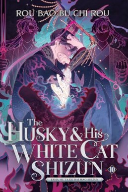 His White Cat Shizun: Erha He Ta De Bai Mao Shizun (Volume 10)
