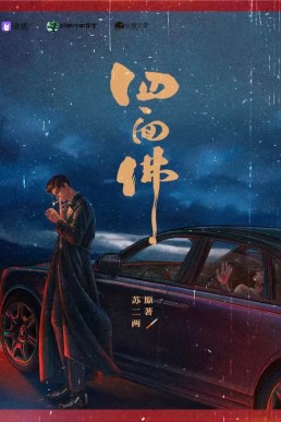 Four-Faced Buddha [To My Shore]