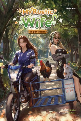 My Rustic Wife (Series: Hometown Romance)