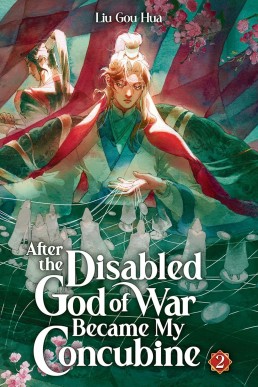 After the Disabled God of War Became My Concubine (Volume 2)