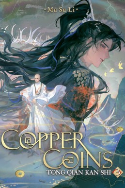 Copper Coins: Tong Qian Kan Shi (Volume 3)