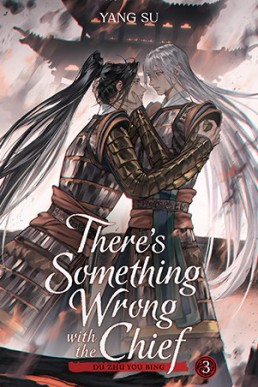 There's Something Wrong with the Chief: Du Zhu You Bing (Volume 3) Seven Seas